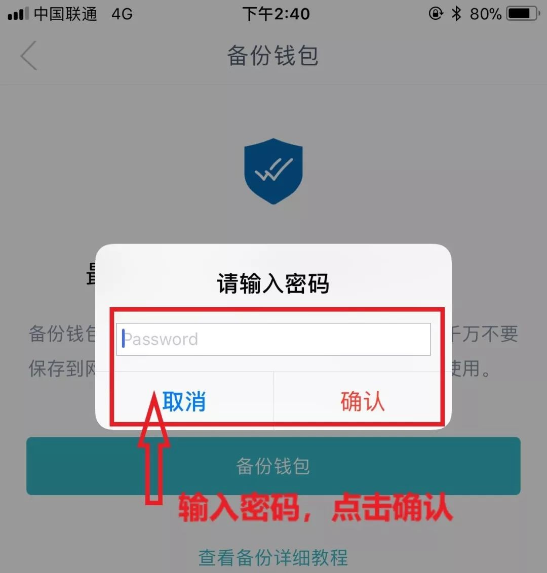 [imtoken钱包密钥忘记了]imtoken钱包密码忘记了怎么找回