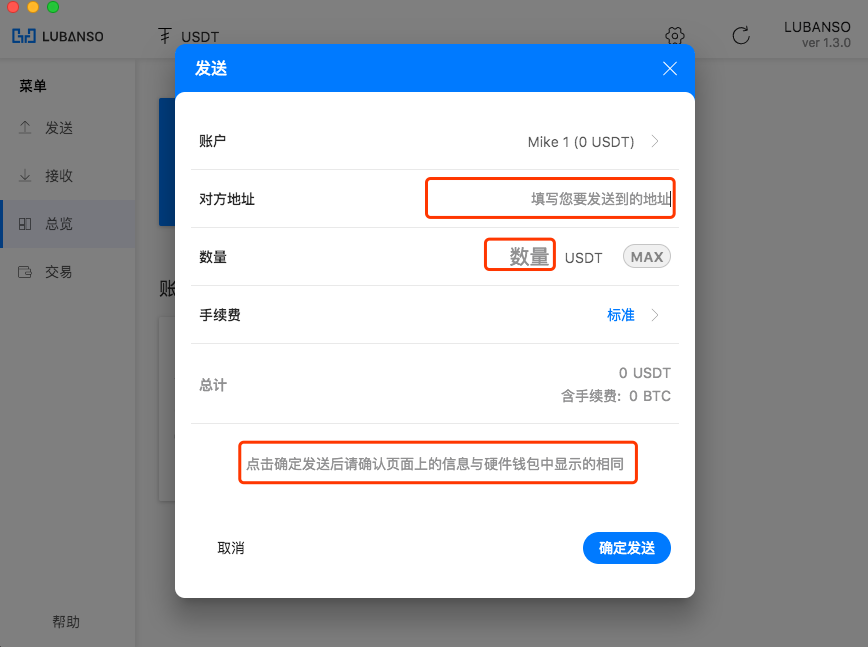 什么是USDT钱包的简单介绍