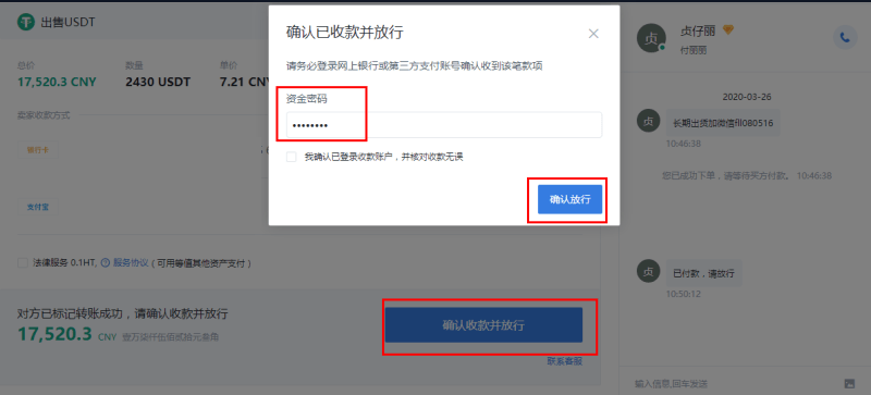 包含usdt怎么换人民币怎么防止银行限制的词条