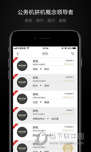 [飞机下载软件app安卓]飞机下载软件app安卓免费