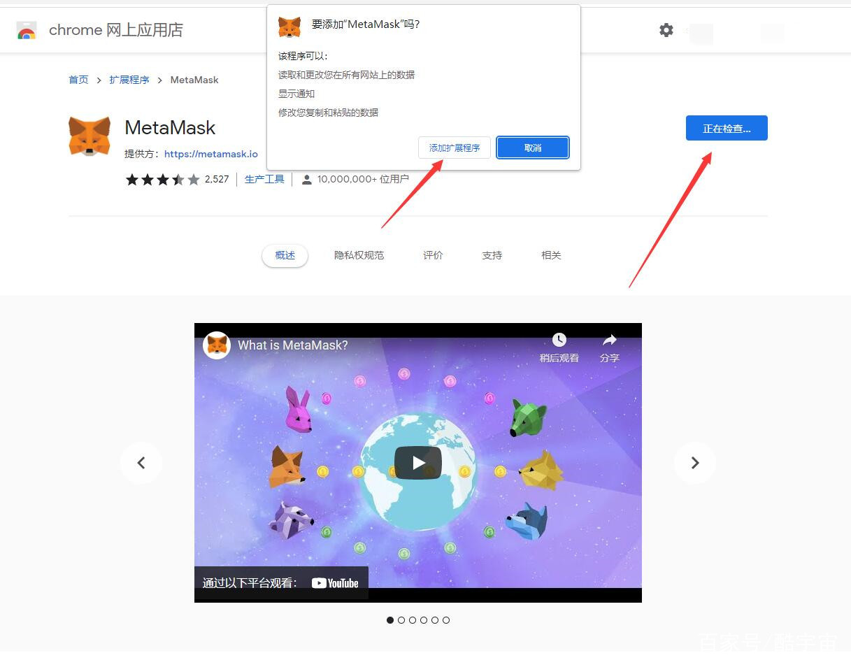 [metamask钱包安卓手机版]metamask中文版手机钱包下载