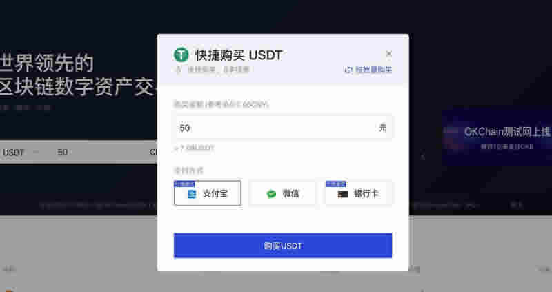 关于usdt怎么换人民币多久到账的信息