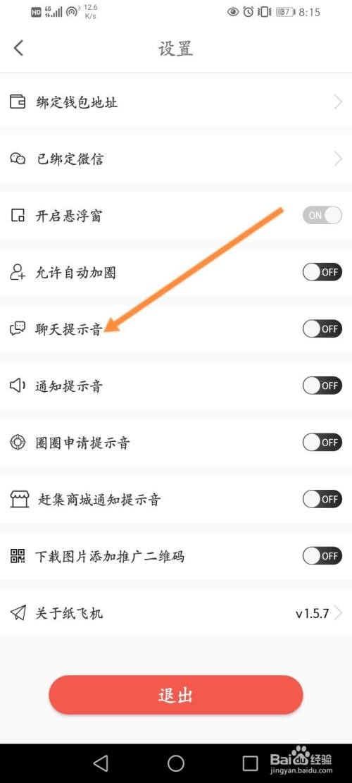 包含纸飞机聊天软件怎么注册不了的词条