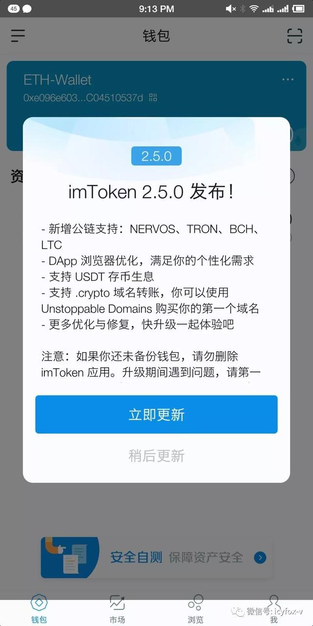 [imtoken钱包新版本里副钱]imtoken钱包钱怎么会没有了