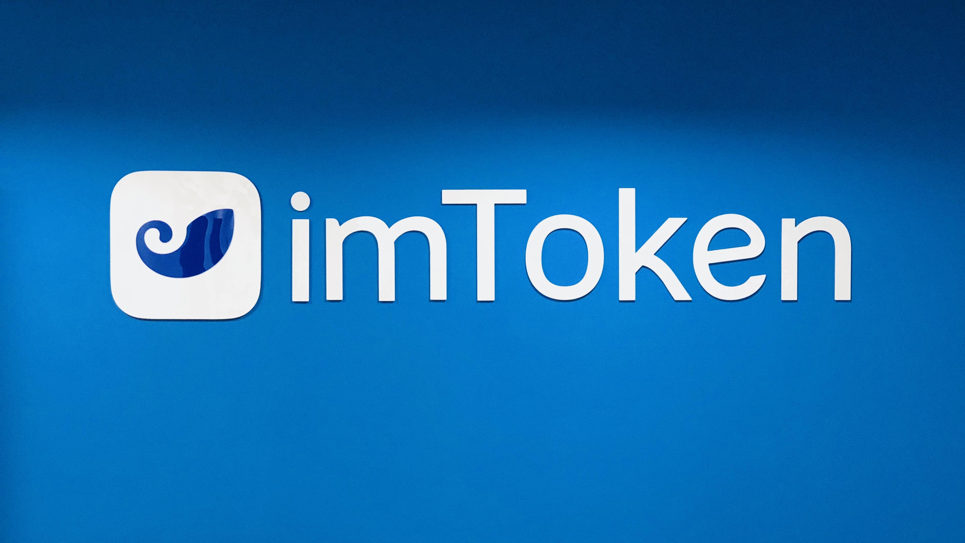 [imtoken钱包登录]imtoken钱包登录入口