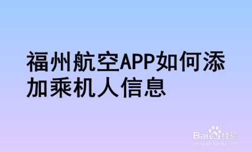 [纸飞机app怎么加人]纸飞机app怎么加好友
