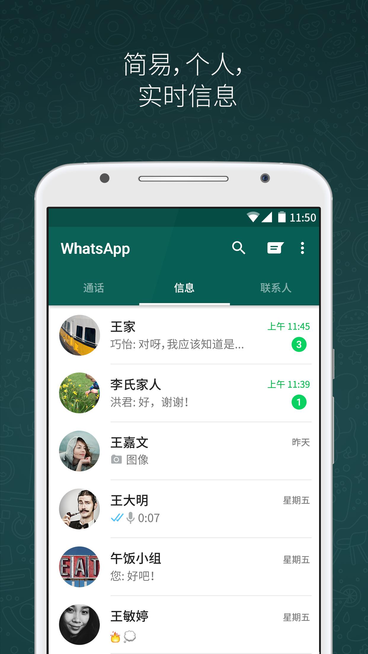 [whatsapp下载]whatsapp下载教程