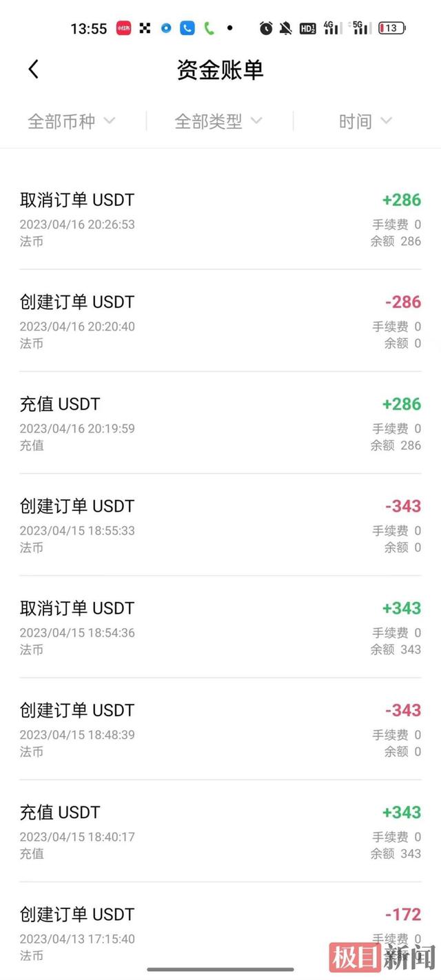 [usdt如何提现到微信]usdt怎么提现成人民币