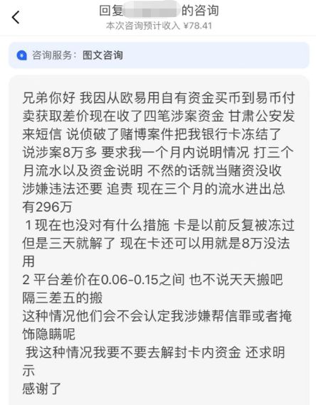 [易币付平台安全吗]ebpay钱包是正规平台吗