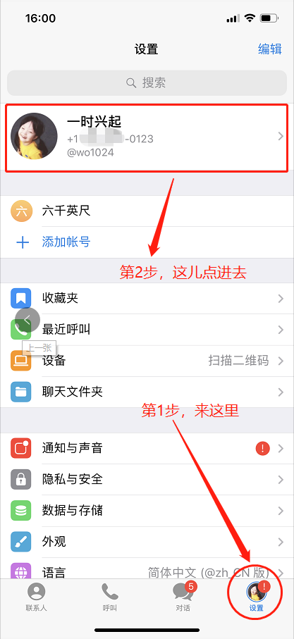 [电报如何登录进去]电报登录use proxy server