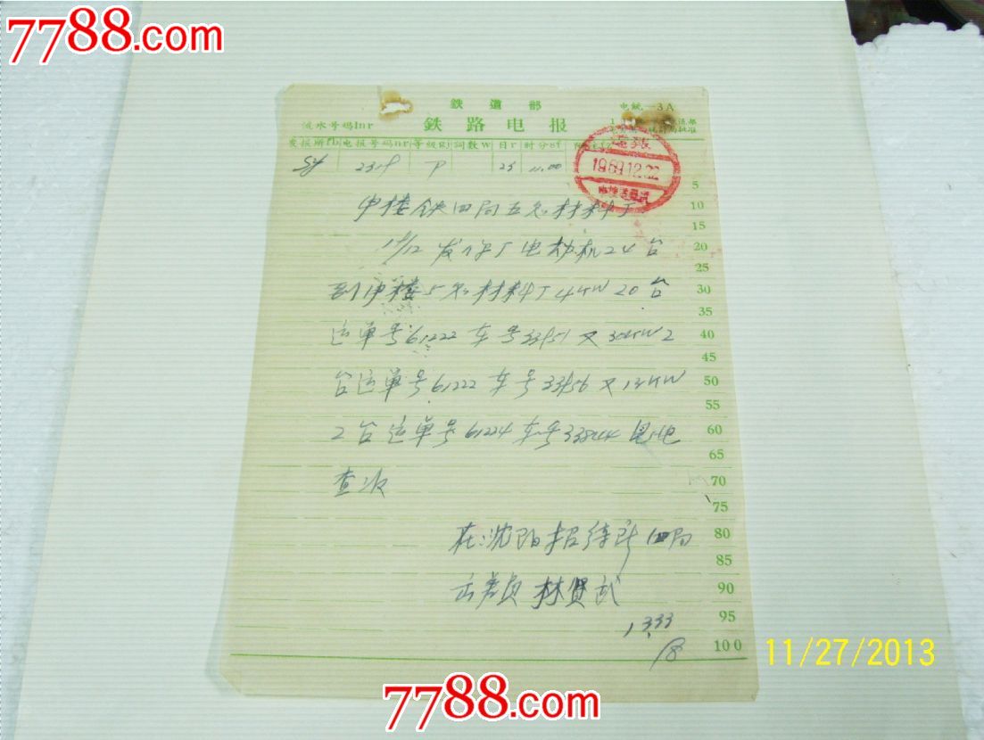 [电报圈用不了]电报被骗被威胁了