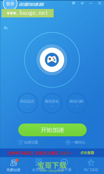[免费加速器]免费加速器海外ios