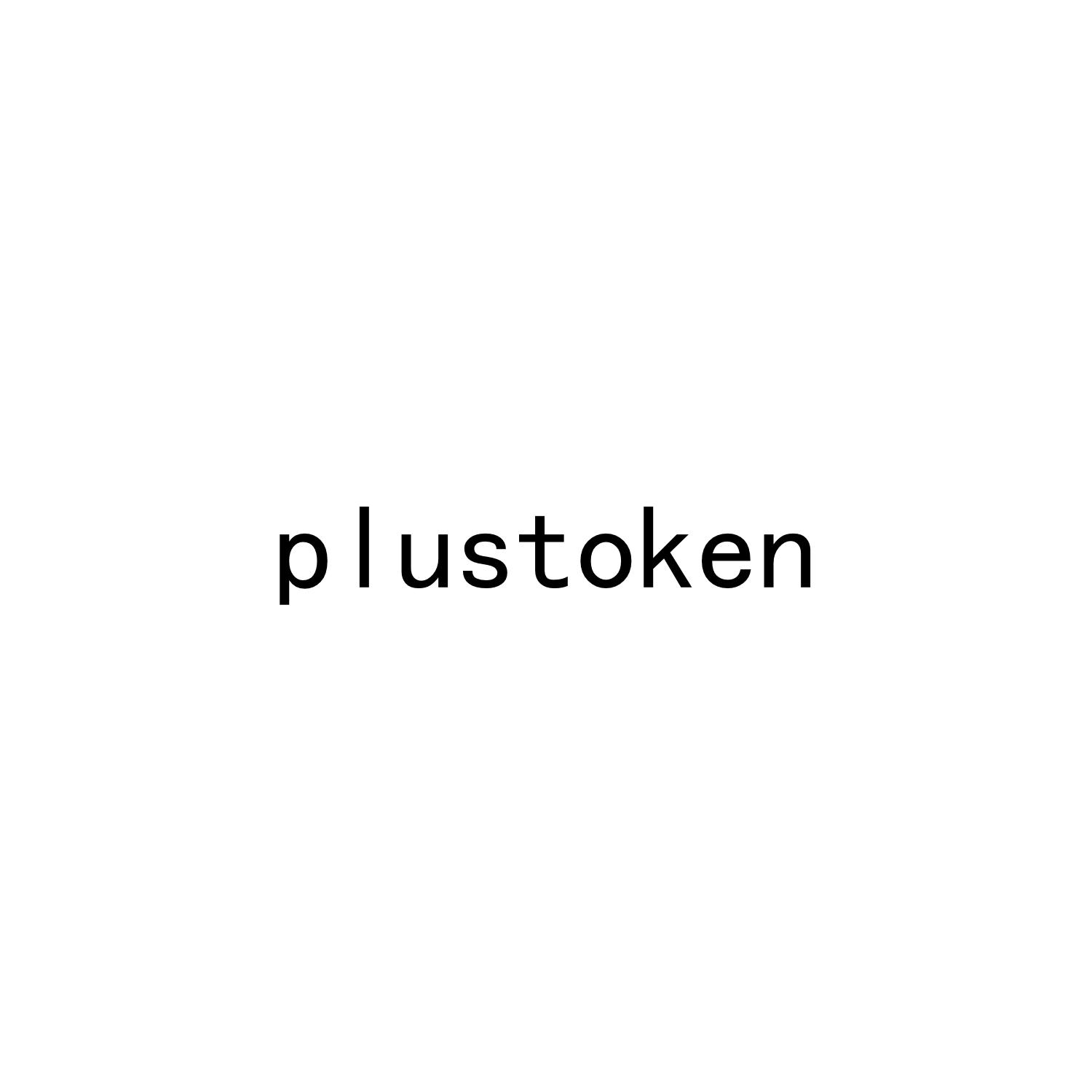 [plustoken中国官方]plustoken全球中文官网