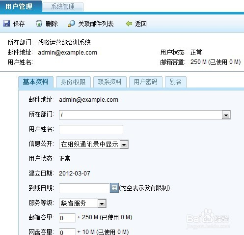 [example邮箱]example邮箱是什么邮箱