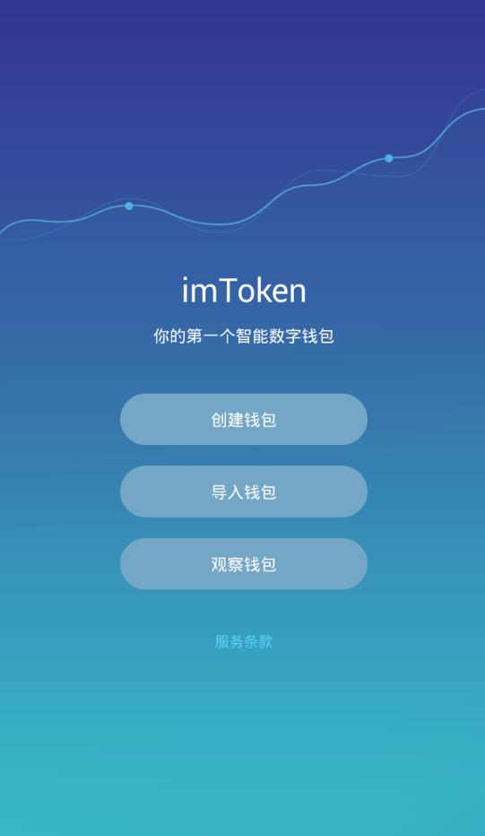 [imtoken钱包提现教程]imtoken钱包可以提现吗