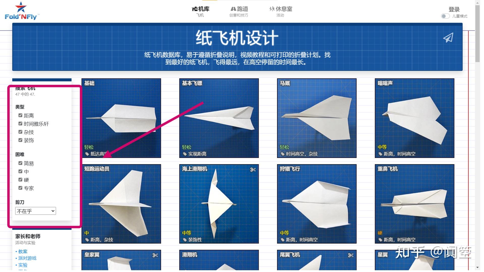 [纸飞机怎么转换中文版]纸飞机怎么变成中文版的