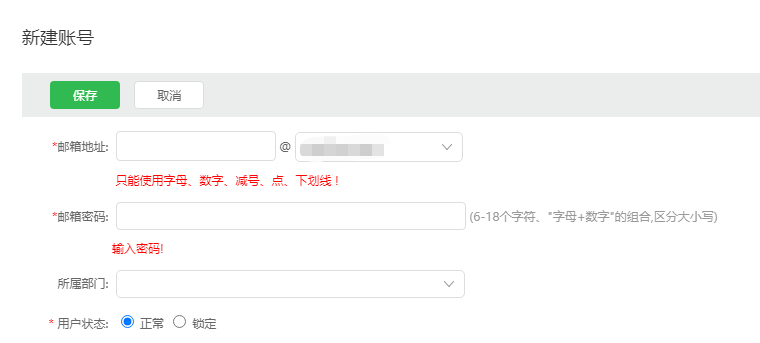 [邮件怎么注册]邮件怎么注册新用户