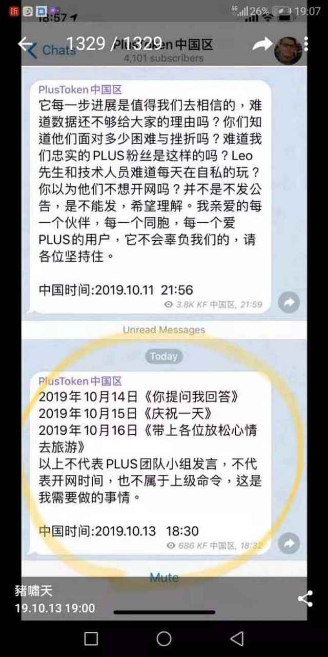 [plustoken下载安卓版]plustoken钱包官网下载