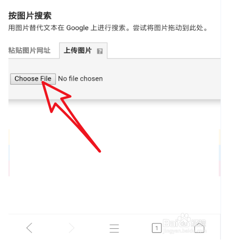 [谷歌识图]谷歌识图手机怎么用