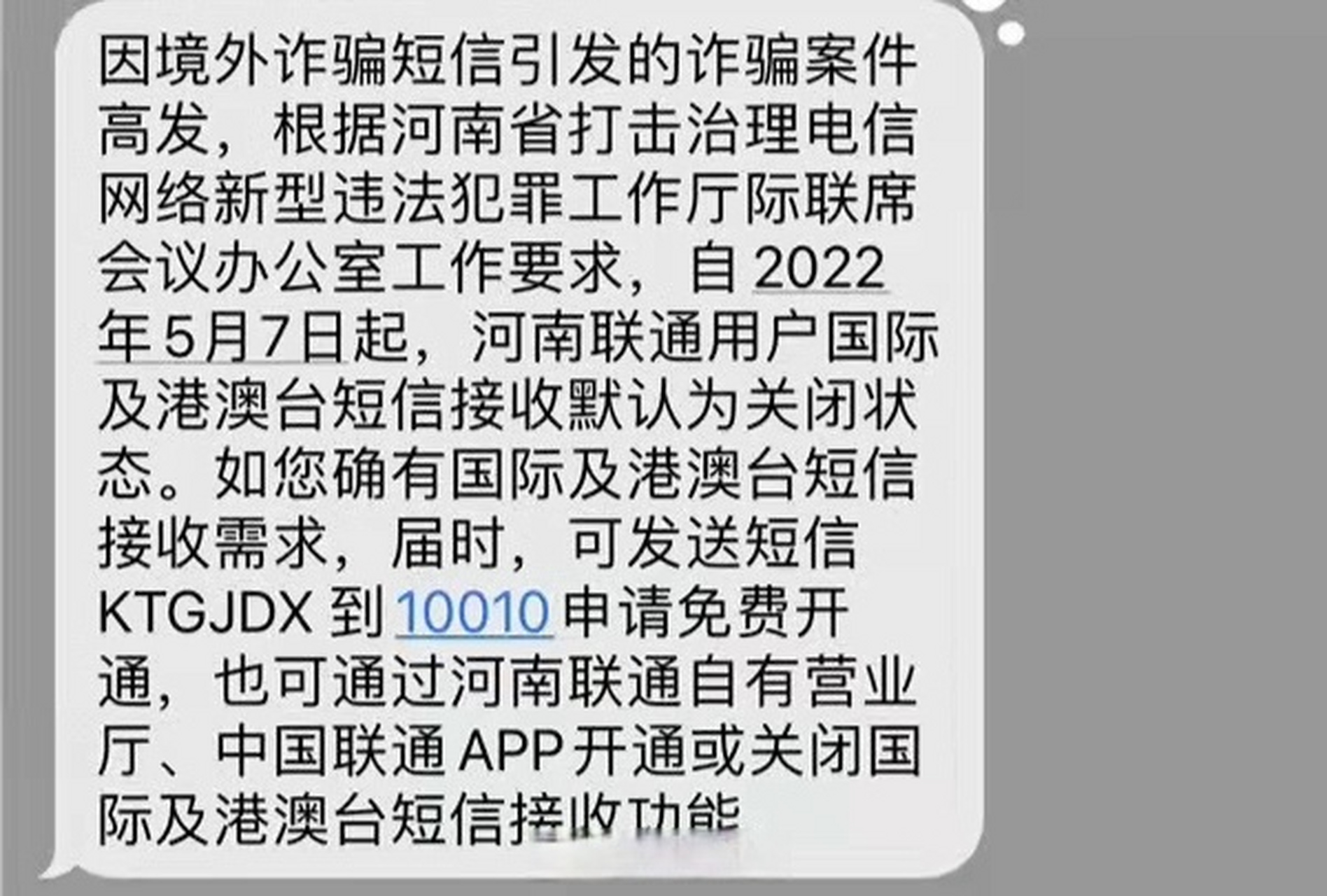 [如何开通国际短信接收]移动如何开通国际短信接收