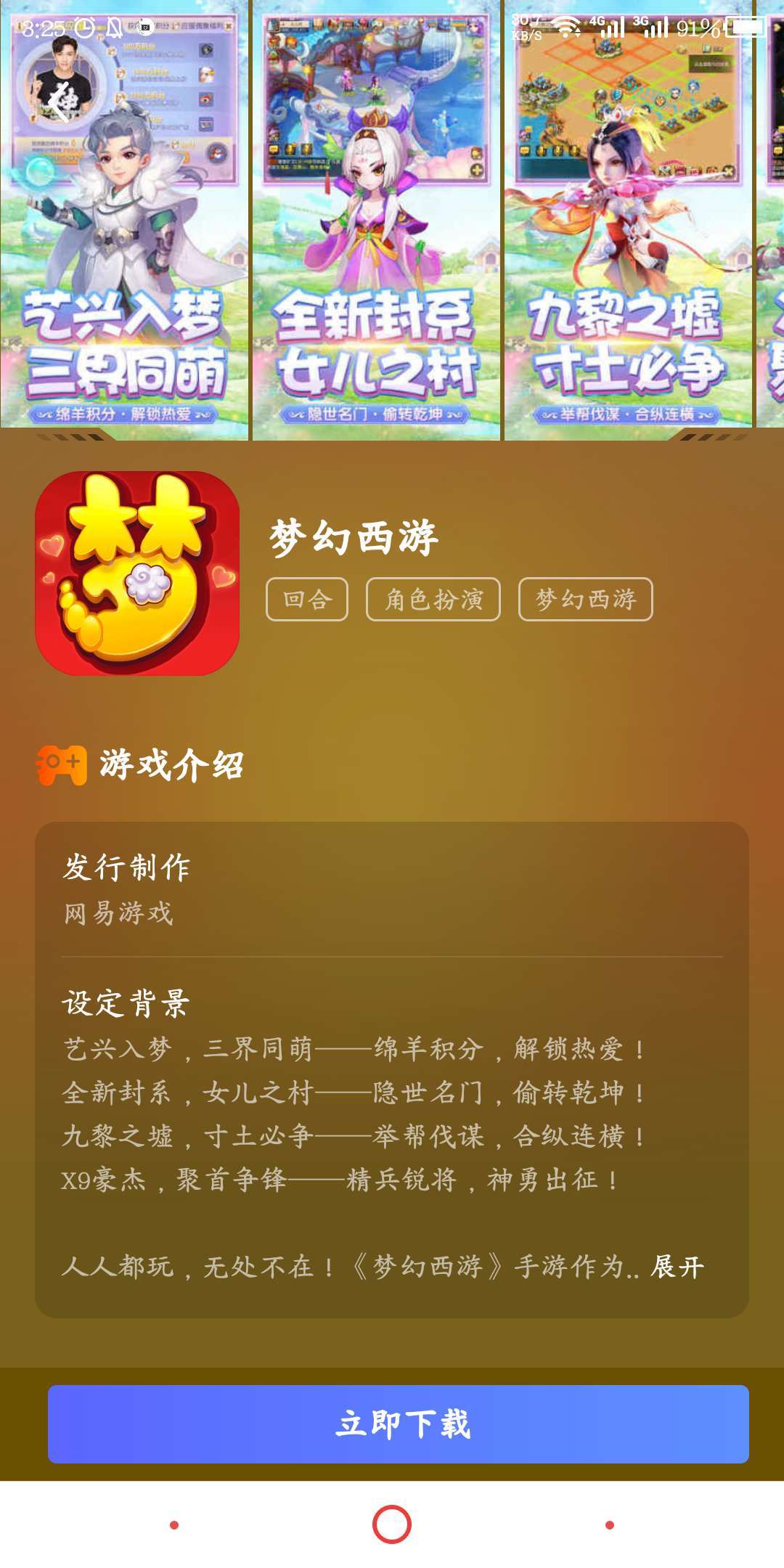 关于西游加速器官方app的信息