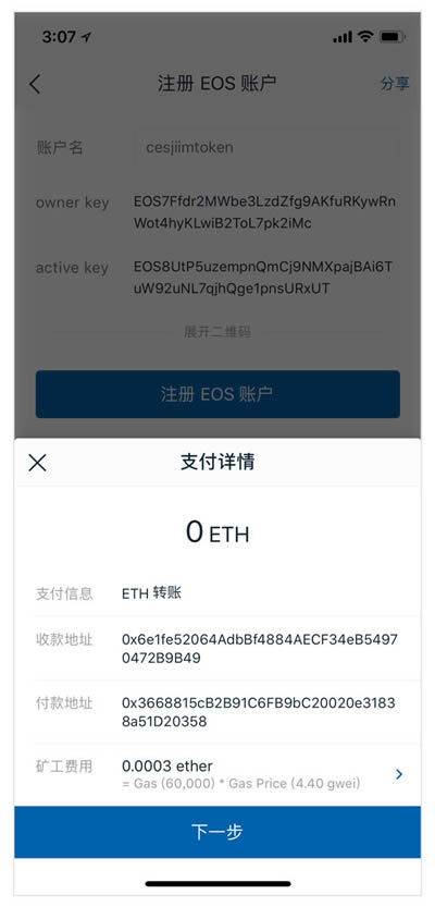 [官网下载苹果版imToken钱包]imtoken钱包ios版下载v135 iphone版