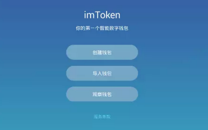 [imtoken交易所在哪里]imtoken怎么提币到交易所