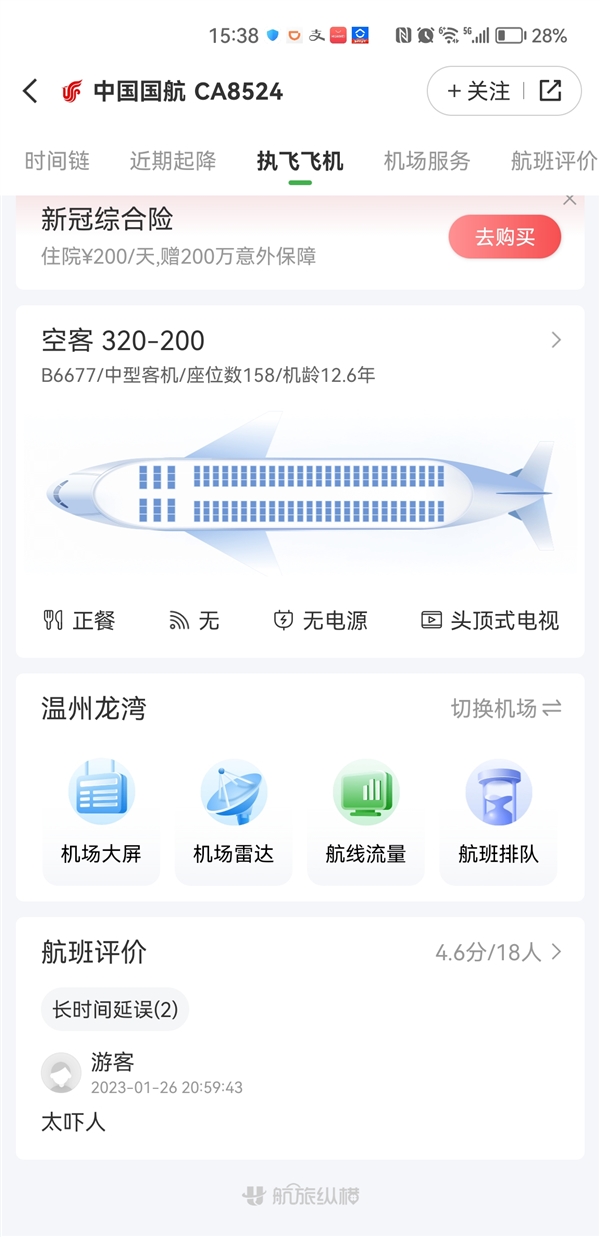 [飞机app登陆教程]飞机app聊天软件下载中文版