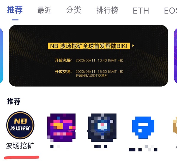 tokenpocket禁止中国用户的简单介绍