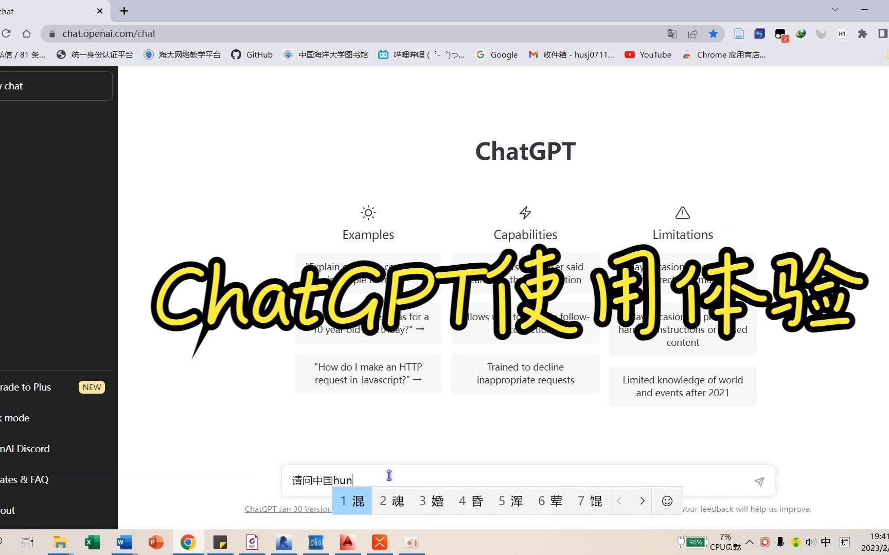[chatgpt国内能用吗]chatroulette在中国能用吗