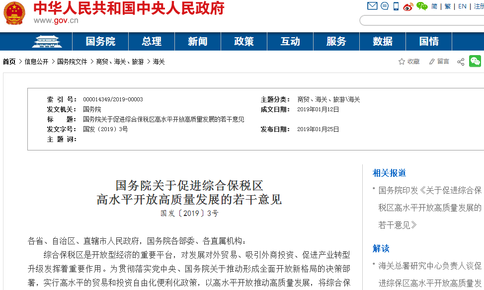 [中国将于1月3日全面开放入境]中国将于1月3日全面开放入境疫情政策