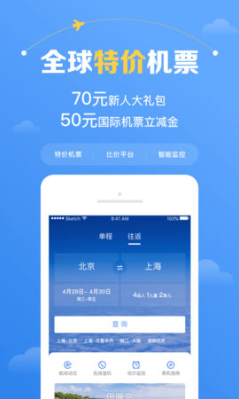 [飞机app聊天软件下载]飞机app聊天软件下载中文版