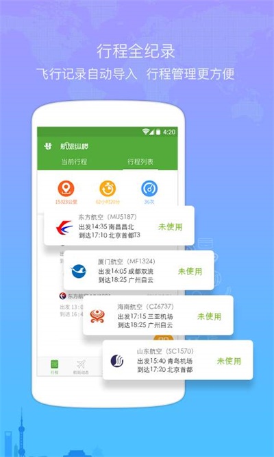 [飞机app聊天软件下载]飞机app聊天软件下载中文版