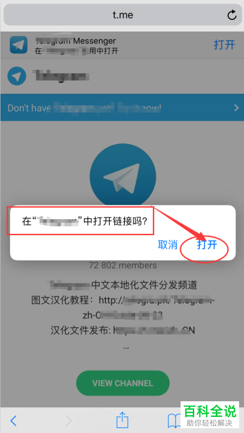 [telegreat简体中文语言包]telegreat简体中文语言包链接