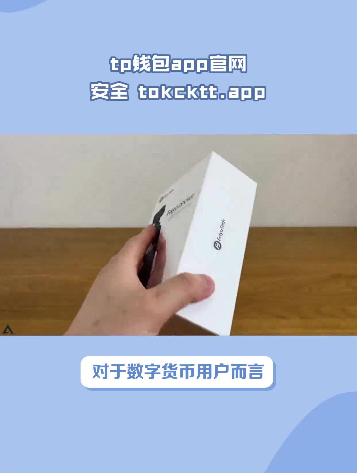 [TP钱包app官网]tp钱包app官网下载2022的166