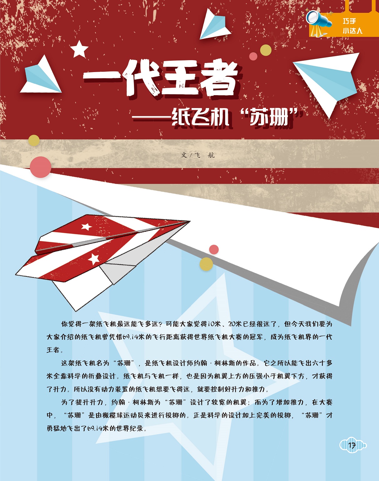 [纸飞机中国号码能注册吗]国内纸飞机注册使用方法教程2020