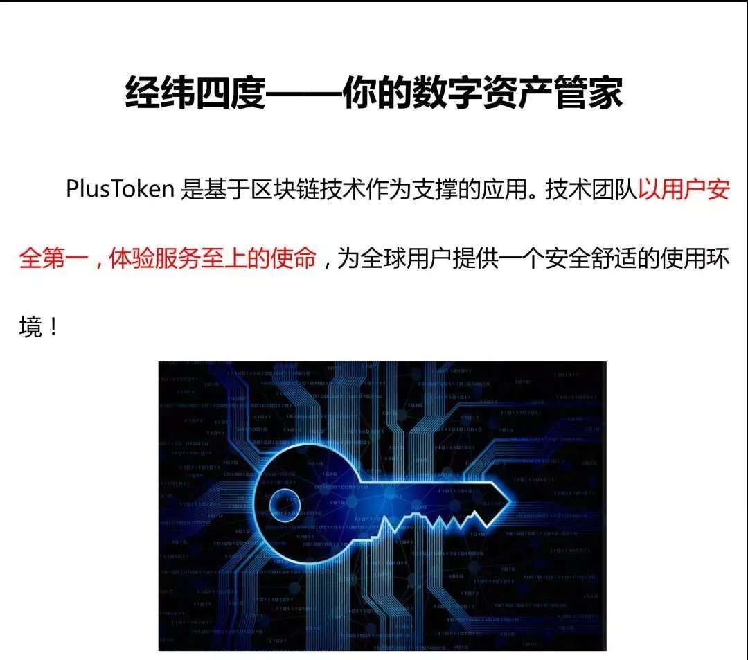 [plustoken全球中文网]plus token全球中文网
