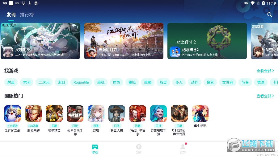 [uu加速器手机版官网]uu加速器手机官网下载安装