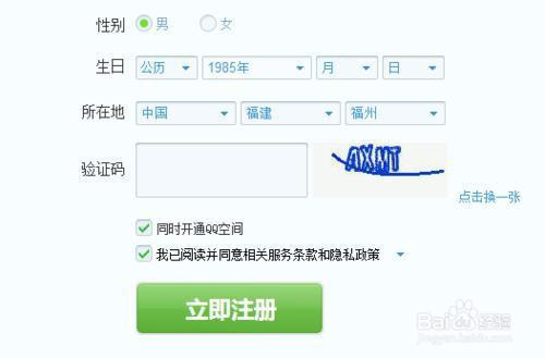 [注册账号qq]注册账号怎么注册不了