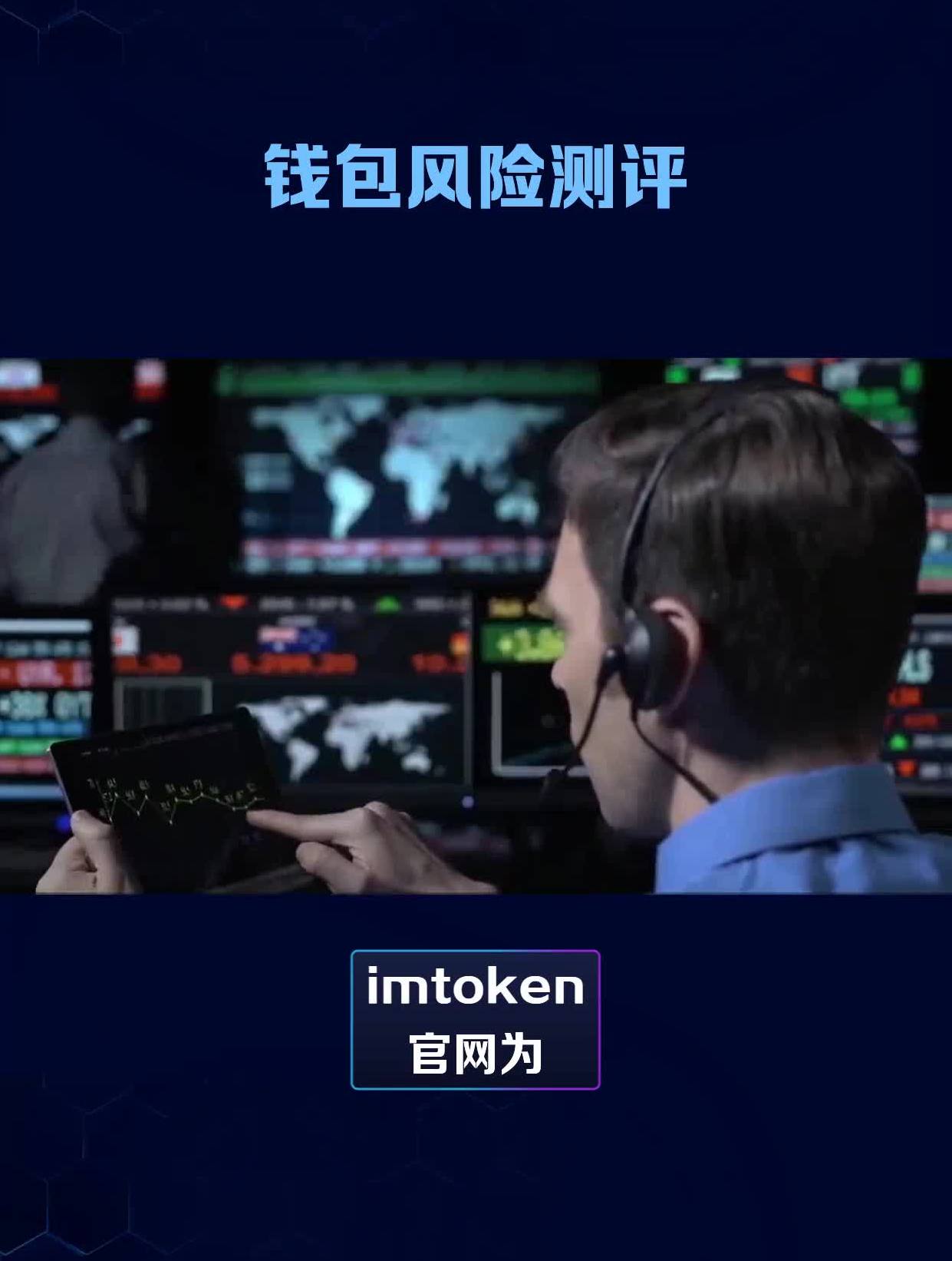 [imtoken最新版]Imtoken最新版闪退