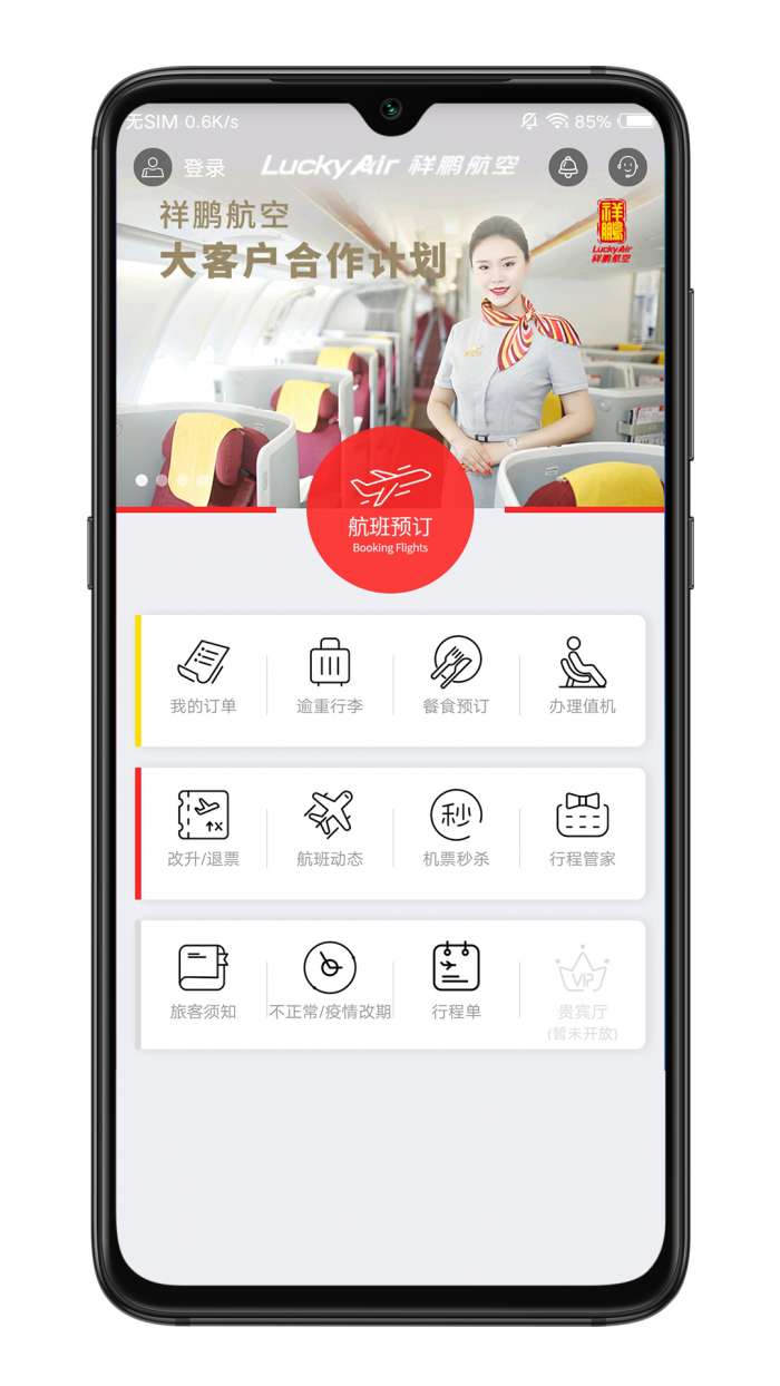[飞机app下载官网]飞机app聊天软件下载中文官网