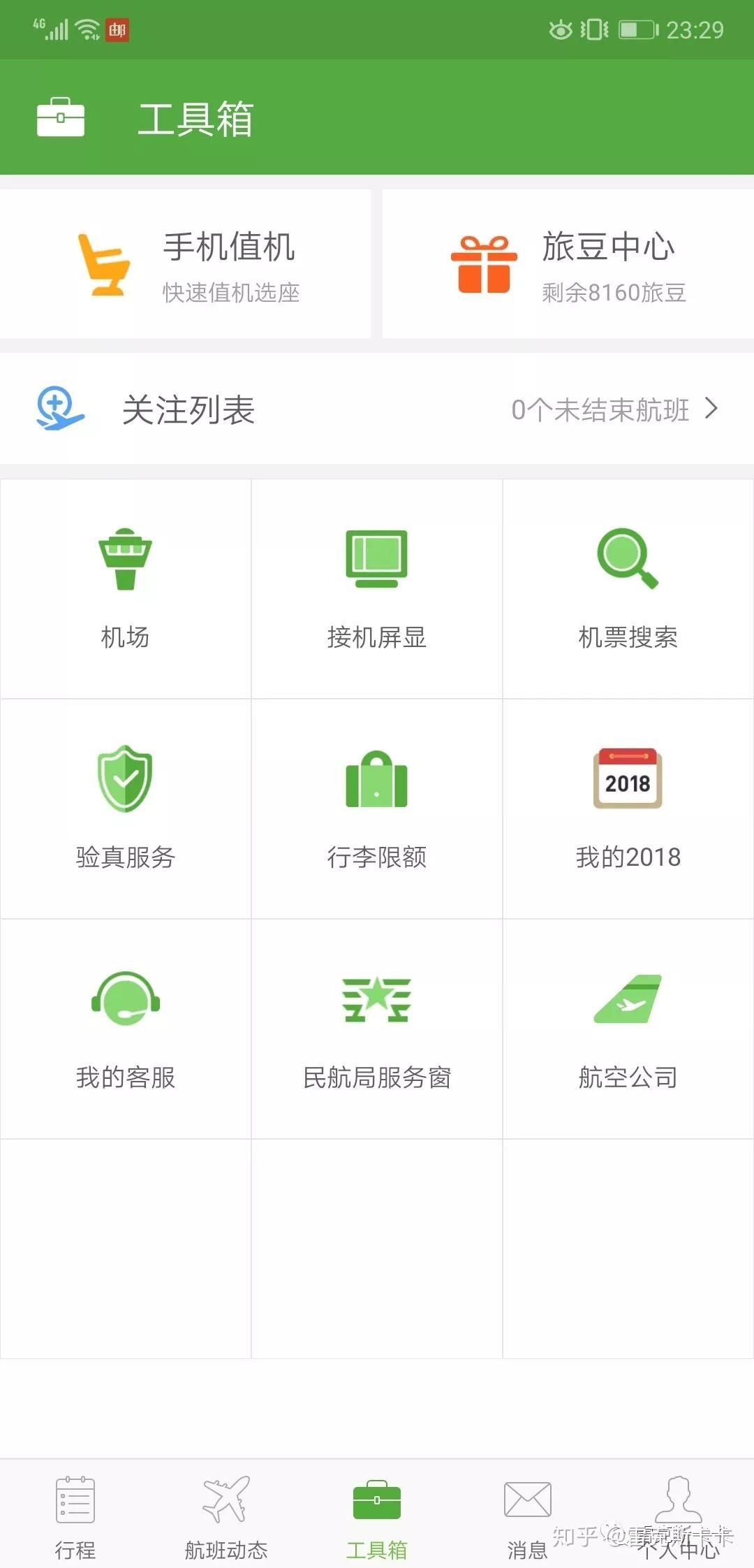 [飞机app怎么在国内使用]飞机app怎么在国内使用注册
