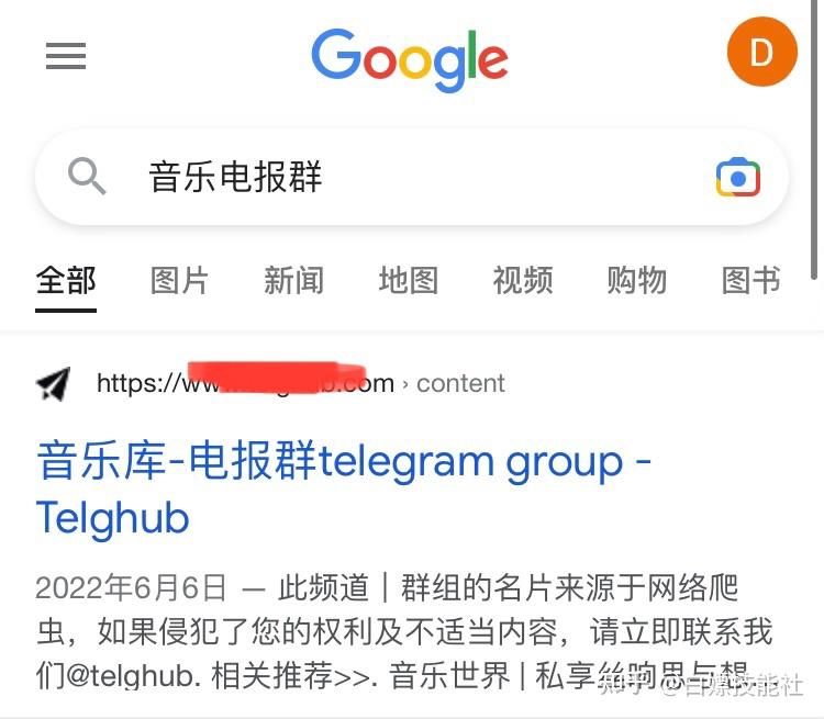 telegreat怎么搜索频道的简单介绍