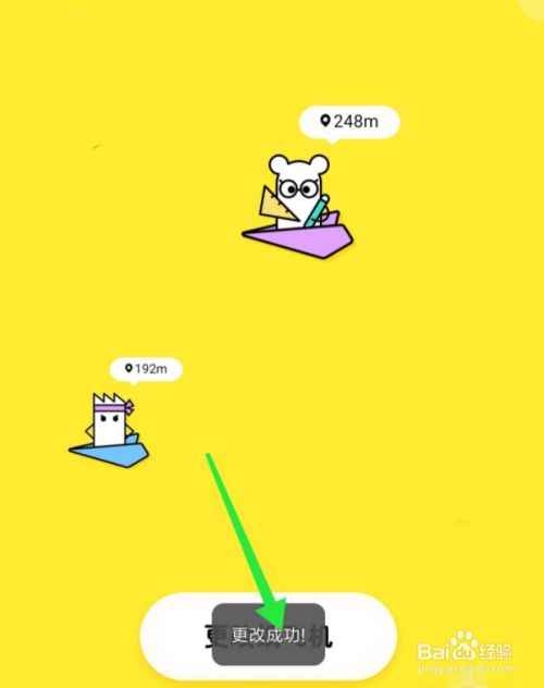 [纸飞机APP中文版]纸飞机app中文版苹果