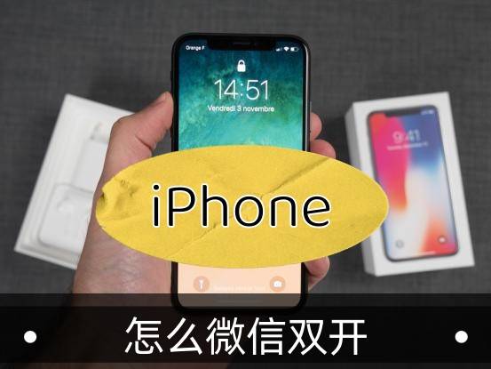 [苹果手机怎么登陆两个微信]苹果手机怎么登陆两个微信在电脑上