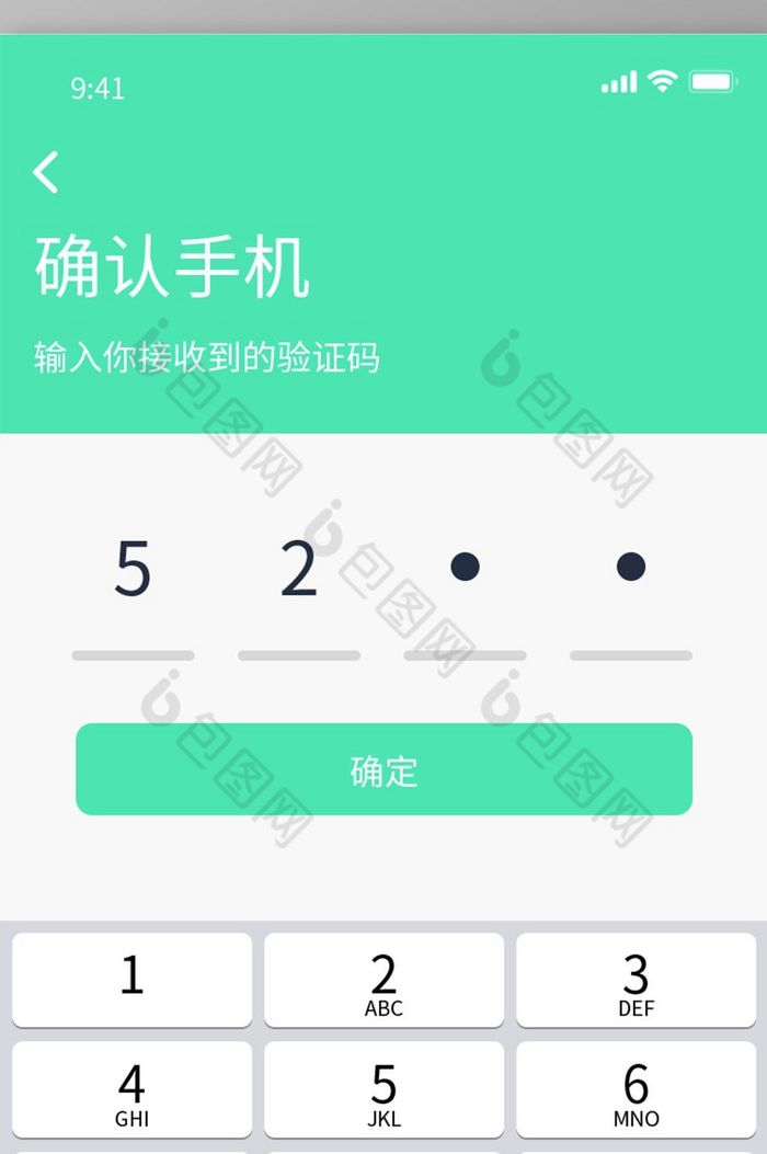 飞机APP收不了验证码-飞机app收不了验证码怎么解决
