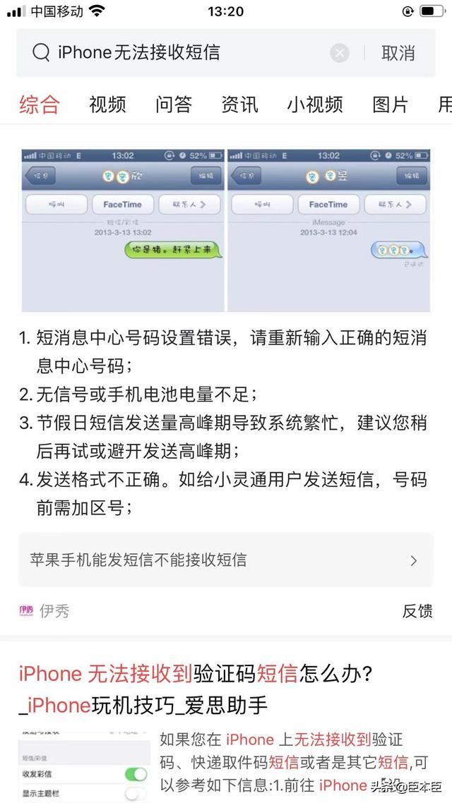 接收不到短信验证码是什么原因-苹果接收不到短信验证码是什么原因