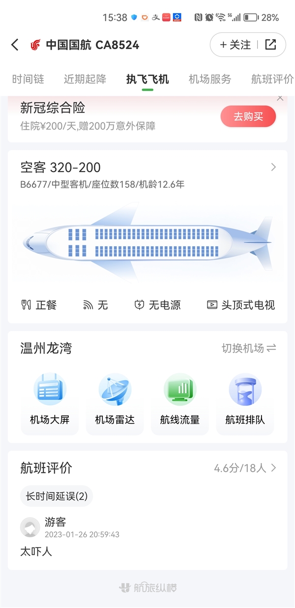 飞机app聊天软件下载注册视频-飞机app聊天软件下载注册视频教程