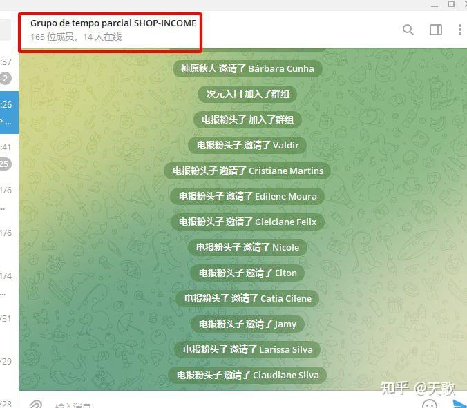 飞机软件上怎么找群-飞机聊天软件怎么查找群