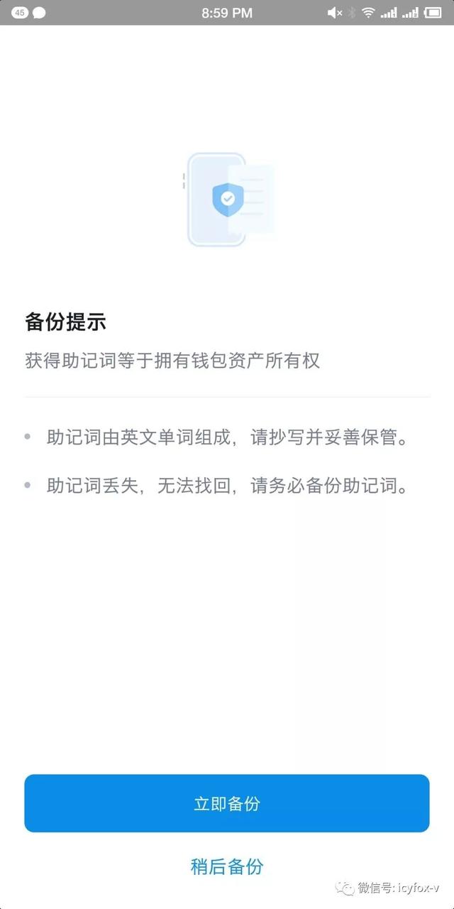 Imtoken恢复身份-imtoken如何找回密码